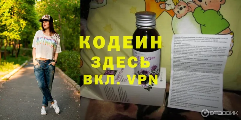 Кодеин Purple Drank  Унеча 