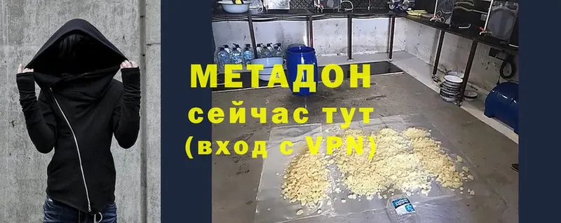 Метадон кристалл  Унеча 